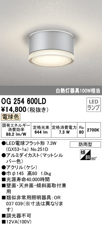 オーデリック オーデリック レール用スポットライト LED（温白色） XS513136C