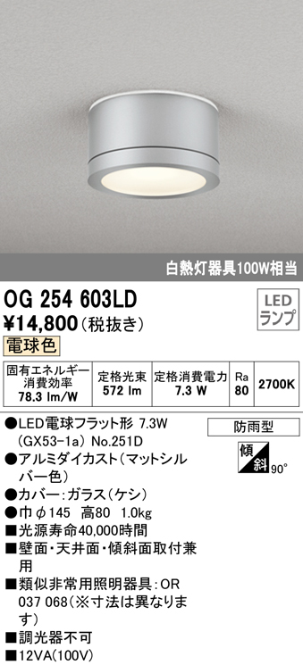 おしゃれ オーデリック LEDガーデンライト 白熱球60W相当 電球色 明暗センサー付 地上高1000mm 防雨型 OG254652LR 