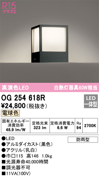 ODELIC オーデリック LED明暗センサ付ガーデンライト OG254652LR - 2