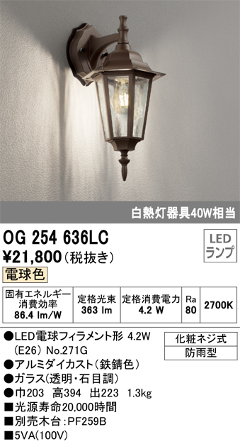 オーデリック エクステリア スポットライト 本体 OG044117P1 オーデリック 照明 LED ODELIC - 3