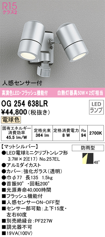 オーデリック エクステリア ガーデンライト 60W 電球色 LED 調光器不可 コード付属なし ODELIC