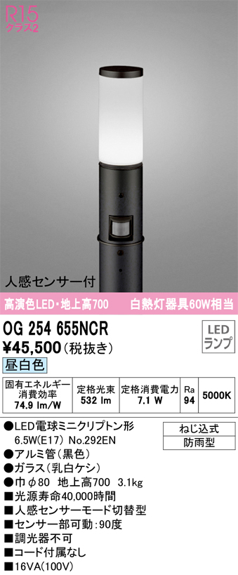 ODELIC オーデリック LEDガーデンライト OG254410LR - 4