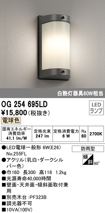 ODELIC(オーデリック) 工事必要 アウトドア・エクステリア LEDポーチライト 防雨型FL20W相当 昼白色：OG254673ND - 3