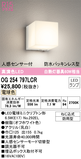 最大95%OFFクーポン ∬∬βオーデリック ODELICポーチライト 高演色LED 電球色 非調光 LEDランプ 防水パッキンレス型 マットシルバー 