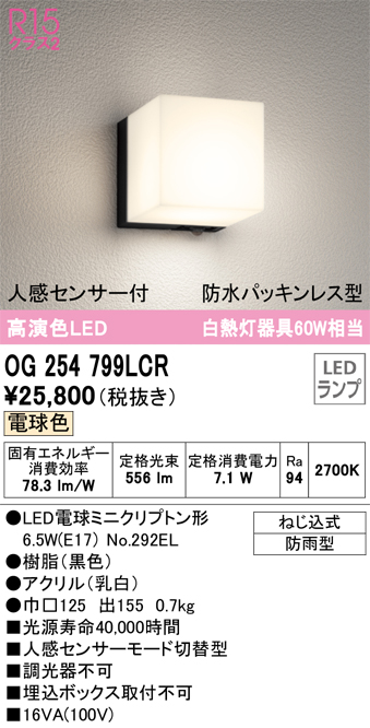 正規品送料無料 βオーデリック ODELICエクステリア ポーチライト LEDランプ 別売センサ対応 電球色 防雨型 
