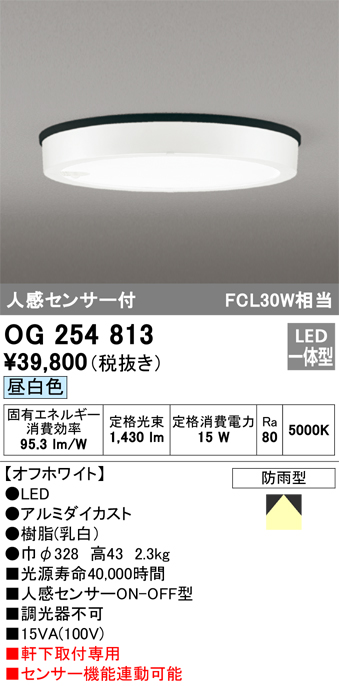 オーデリック OG254987NC(ランプ別梱) エクステリア ポーチライト LEDランプ 昼白色 人感センサー付 防雨形 マットシルバー 通販 