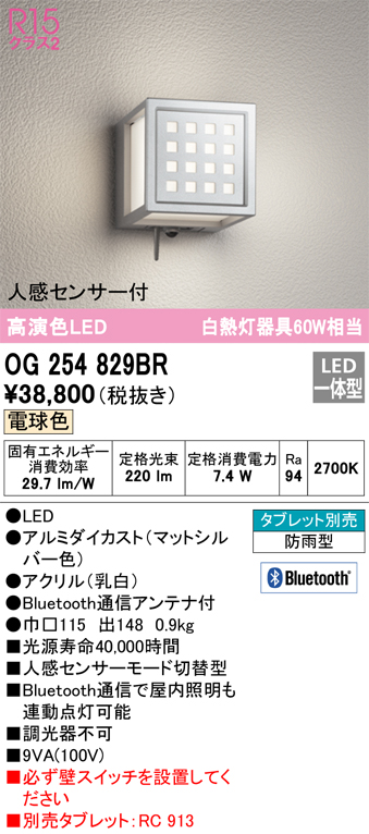 ショッピング ODELIC オーデリック LED人感センサ付ポーチライト OG264031LCR