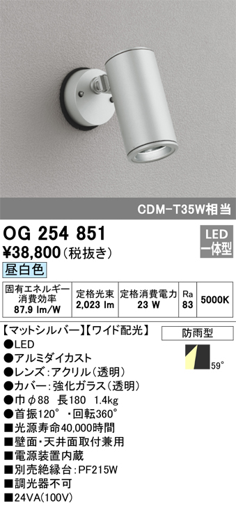 オーデリック ガーデンライト OG254882LR - 3