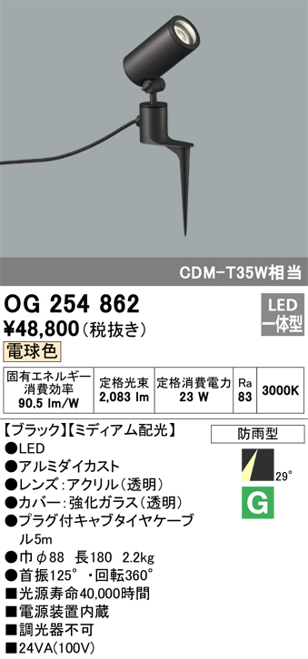 XG454055 エクステリアライト オーデリック 照明器具 エクステリアライト ODELIC - 5