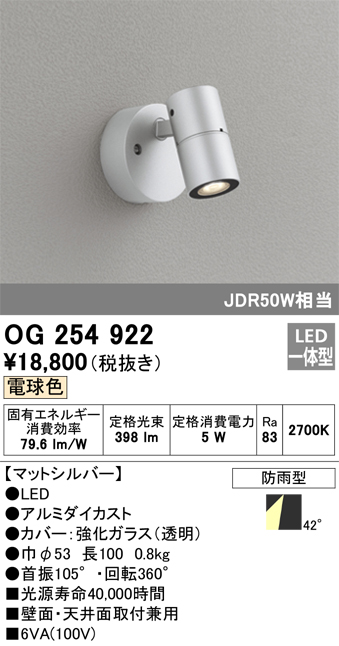 最大85%OFFクーポン OG044136 エクステリアライト オーデリック 照明器具 ODELIC