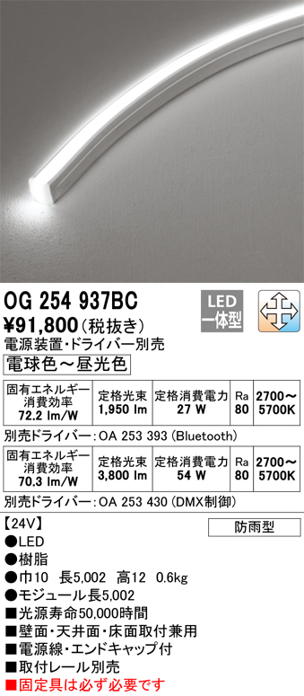 上等な ODELIC オーデリック LED防雨 防湿型間接照明 電源ケーブル必要 OG254967