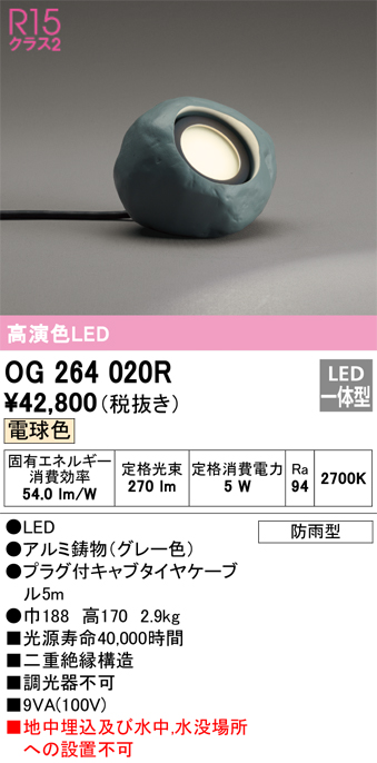 オーデリック エクステリア スポットライト LED電球フラット形 白熱灯器具60W相当 ブラック 調光器不可 温白色 ODELIC - 2