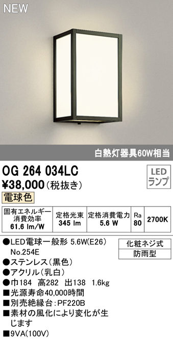 売れ筋商品 超特価激安エクステリア コイズミ照明 LED 玄関照明