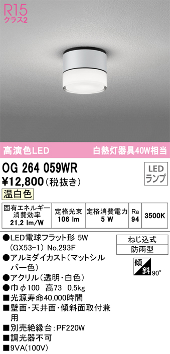 ODELIC オーデリック 人感センサ付LEDポーチライト OG041712NCR - 3