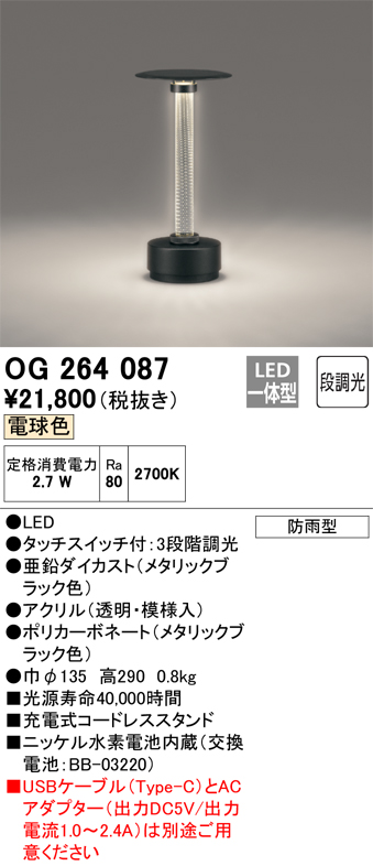 優れた品質 オーデリック OG264018R エクステリア フットライト LED一体型 電球色 防雨型 マットシルバー
