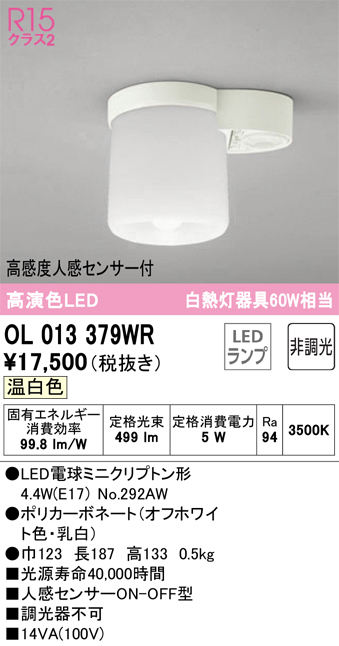 楽天市場 オーデリック LEDシーリングライト 高演色 FLAT PLATE フラットプレート 小型 非調光 人感センサー 白熱灯60W相当  電球色:OL251781R