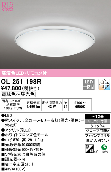 新作グッ XR507011R3B オーデリック 非常用LEDベースライト 埋込型 昼白色
