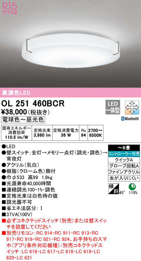 第1位獲得！】 オーデリック LEDシーリングライト 〜8畳用 電球色