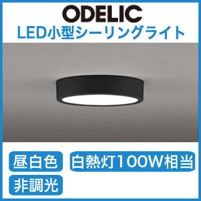 OL251752 | 照明器具 | ★LED小型シーリングライト FLAT PLATE LED一体型非調光 昼白色 白熱灯100W相当