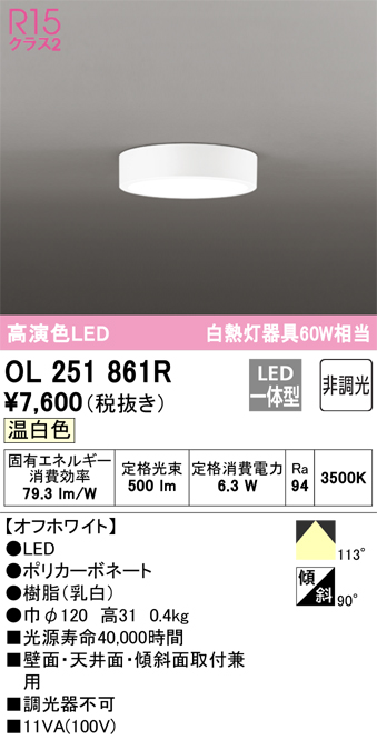 オーデリック エクステリア ガーデンライト 60W LED 昼白色 人感センサーモード切替型 調光器不可 コード付属なし ODELIC - 4