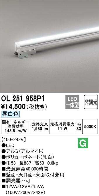 ODELIC オーデリック LED調光タイプ間接照明(信号線必要) OL251918-