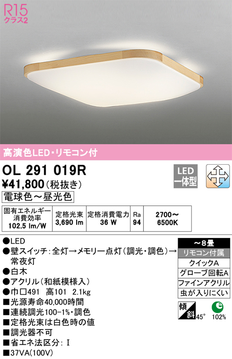 βオーデリック ODELIC間接照明 高演色LED 電球色 - シーリングライト