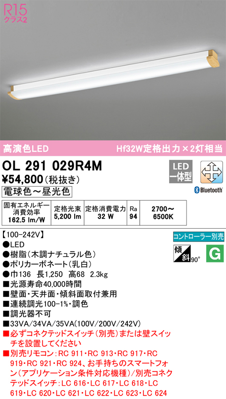 オーデリック LEDシーリングライト OL291002BCR - 1