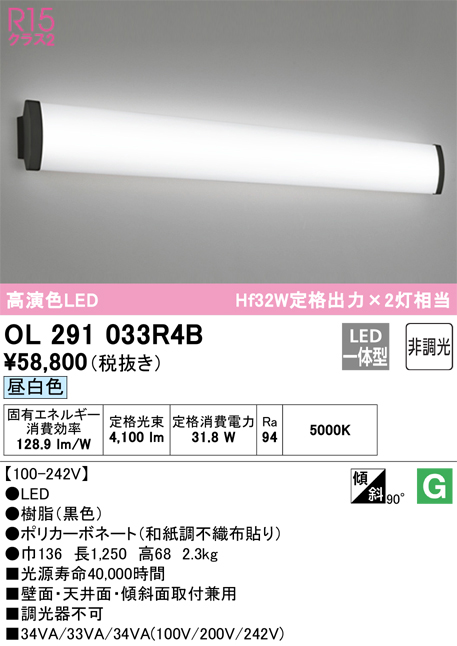 オーデリック LEDユニット UN6302RB オーデリック 照明 LED ODELIC - 1