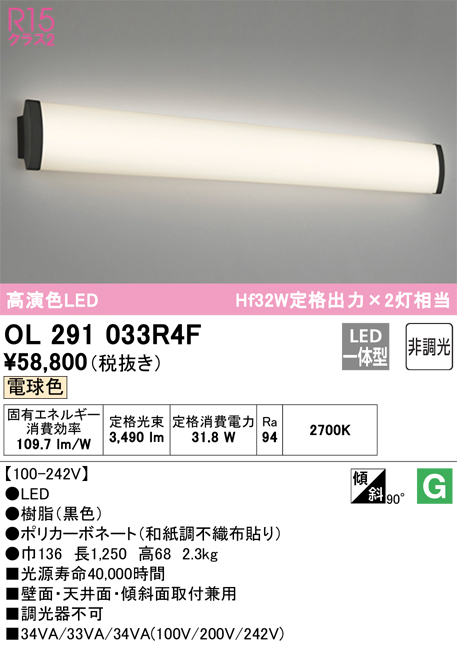 ODELIC オーデリック OL291033R4F(LEDユニット別梱) ブラケットライト 非調光 LED一体型 電球色 ブラック  ブラケットライト、壁掛け灯
