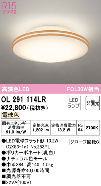 をするもの オーデリック 電球色:OL251273R 照明器具のCOMFORT - 通販 - PayPayモール LEDシーリングライト 高演色 小型  非調光 FCL30W相当 ことをご