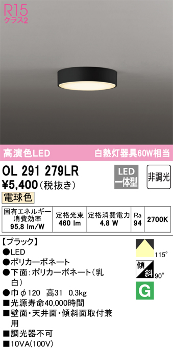 ODELIC オーデリック 和風LEDシーリングライト 高演色 非調光 FLR40W×2