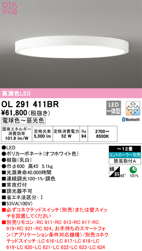 OL291411BR | 照明器具 | ☆LEDシーリングライト FLAT PLATE [フラット