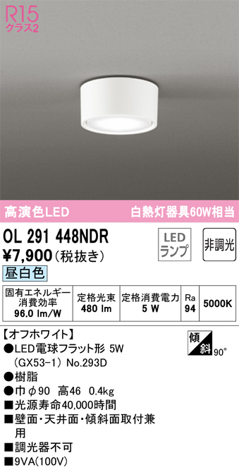 海外限定】 βオーデリック ODELIC小型シーリングライト 高演色LED 電球色 非調光 LEDランプ