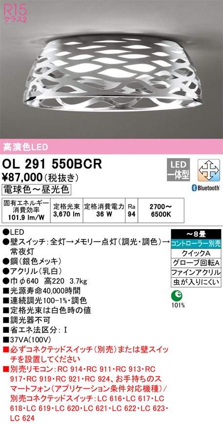 ODELIC オーデリック R15クラス2高演色LEDシーリングライト[電球色〜昼光色][リモコン付属][〜12畳][アクリル  乳白]OL251611R