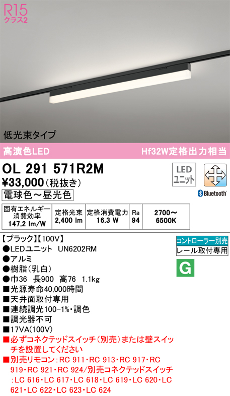 OL291571R2M オーデリック ベースライト 長さ900mm Hf32W定格出力相当