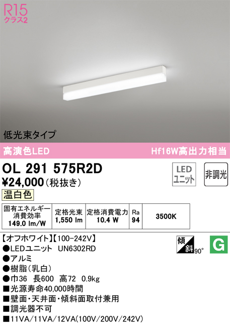 ODELIC オーデリック LED-LINE 誘導灯 非常用ベースライト 40形 反射