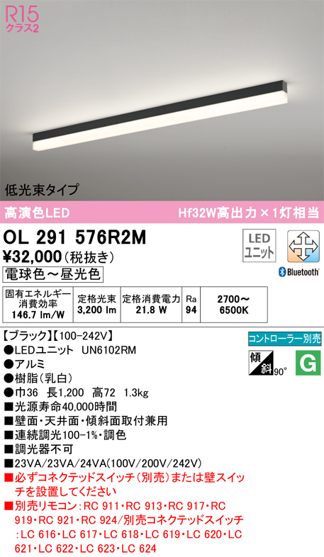 オーデリック LEDベースライト 直付型 R15 クラス2 低光束タイプ 600mm