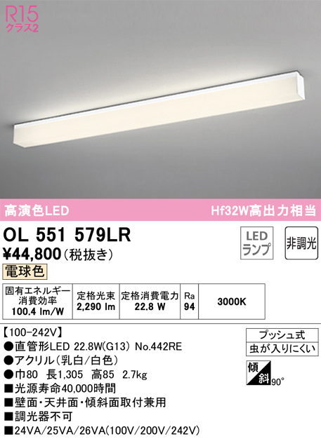 送料0円】 オーデリック LEDベースライト HF32W定格出力x2灯クラス 壁面・天井面・傾斜面取付兼用 昼白色：XL501002R4B 
