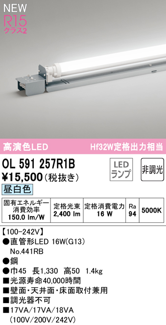 オーデリック 埋込型ベースライト40形 下面開放型ルーバー2灯用 非調光 XD566092R1A - 1