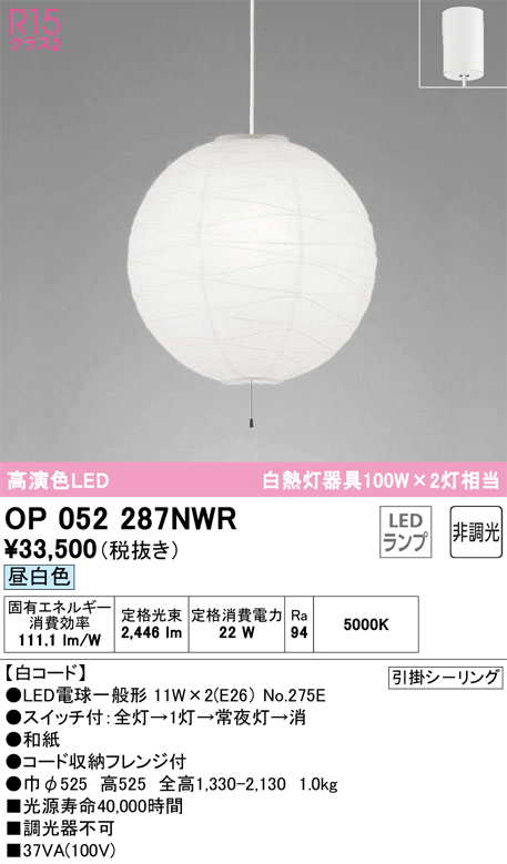 OP052287NWR