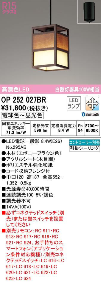 オーデリック 高演色LED シャンデリア OC257174LR ［10畳 /電球色
