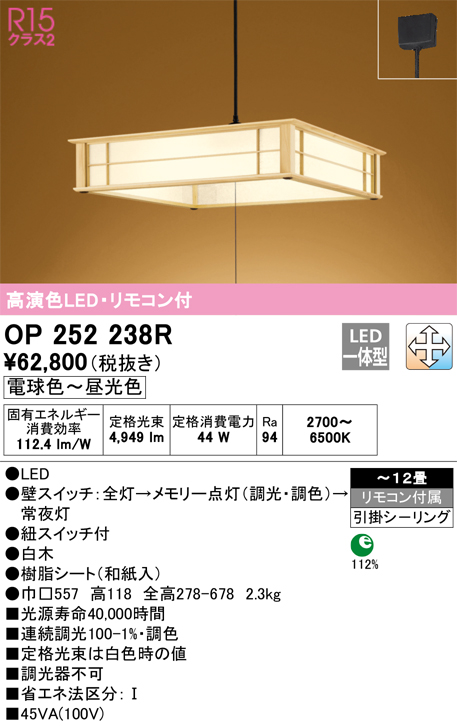 ペンダントライト コイズミ照明 AP50292 ~8畳 秋田杉 - 1