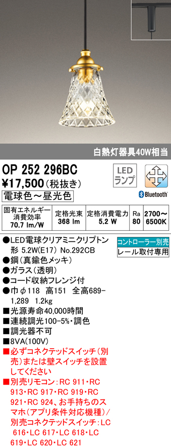 OP252296BC | 照明器具 | LEDペンダントライト 白熱灯40W相当 プラグ