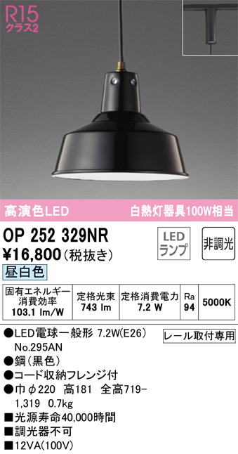人気大割引 オーデリック OG254611R エクステリア 人感センサー付LEDポーチライト R15高演色 クラス2 白熱灯器具60W相当 電球色  非調光 防雨型 照明器具