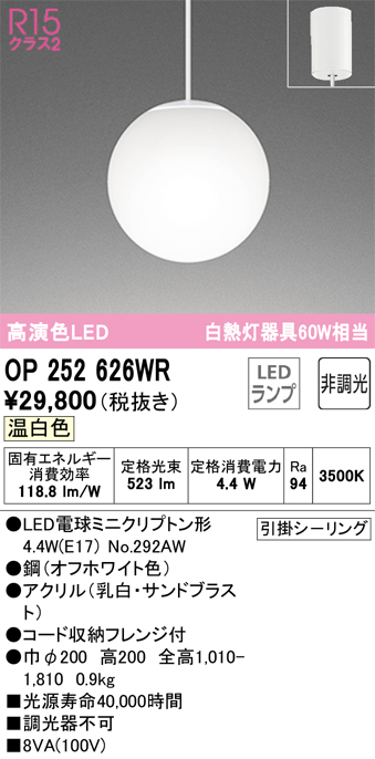 オンライン買取 オーデリック OB081047WR LEDブラケットライト R15高