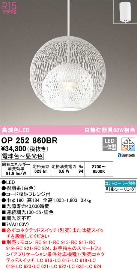 ODELIC 【OL291302BCR】オーデリック シーリングライト LED一体型 高演色LED シーリングライト、天井照明