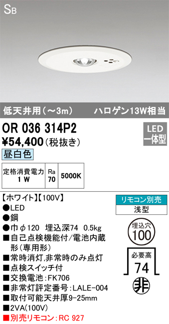 RC927 オーデリック照明器具 リモコン送信器 通販