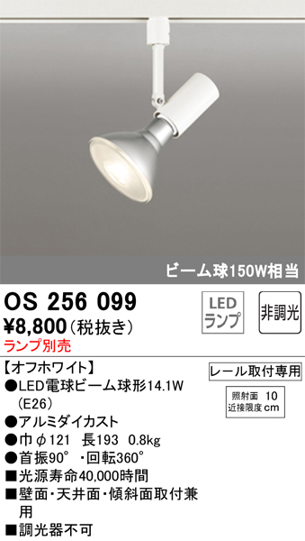 7セット オーデリック スポットライト LED照明器具 - tonosycolores.com