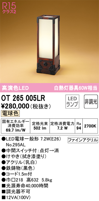 βオーデリック ODELIC和照明 高演色LED 温白色 非調光 LEDランプ