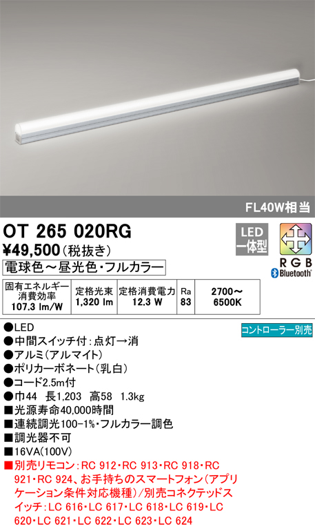 βオーデリック ODELICスタンドライト Bluetooth フルカラー調光・調色 LEDランプ コントローラー別売
